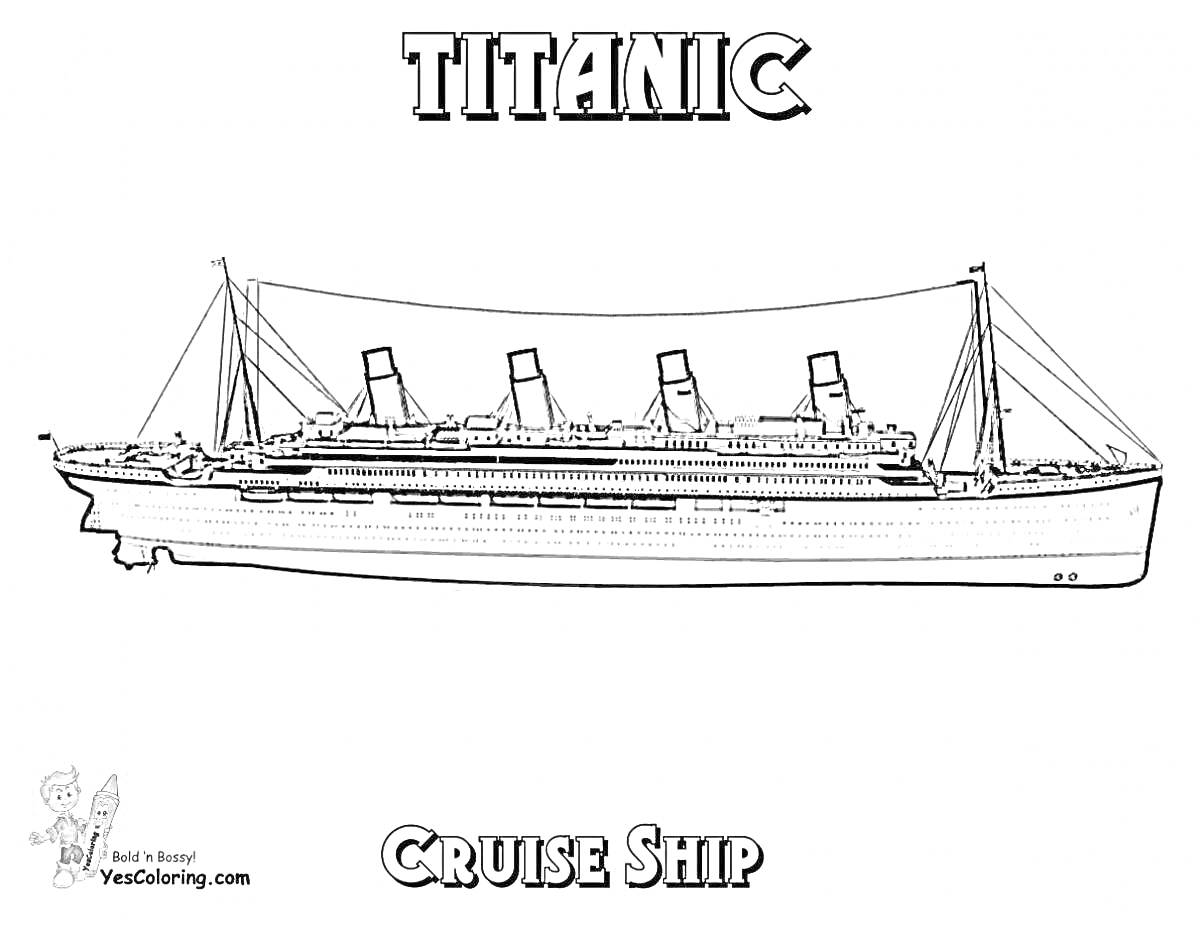 На раскраске изображено: Круизный корабль, Корабль, Пароход, Судно, Мореплавание