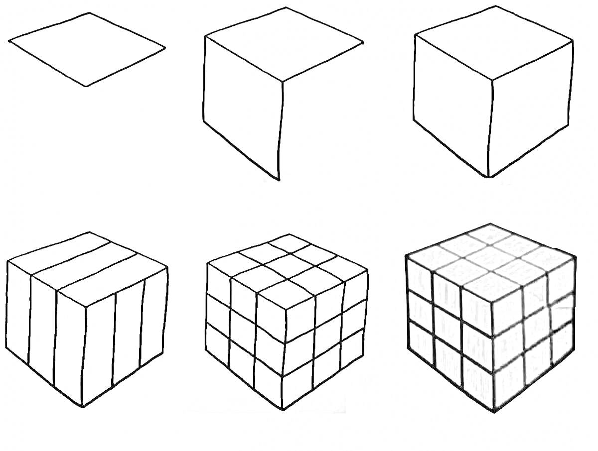 Раскраска Этапы рисования кубика Рубика — от плоской фигуры до завершенного кубика
