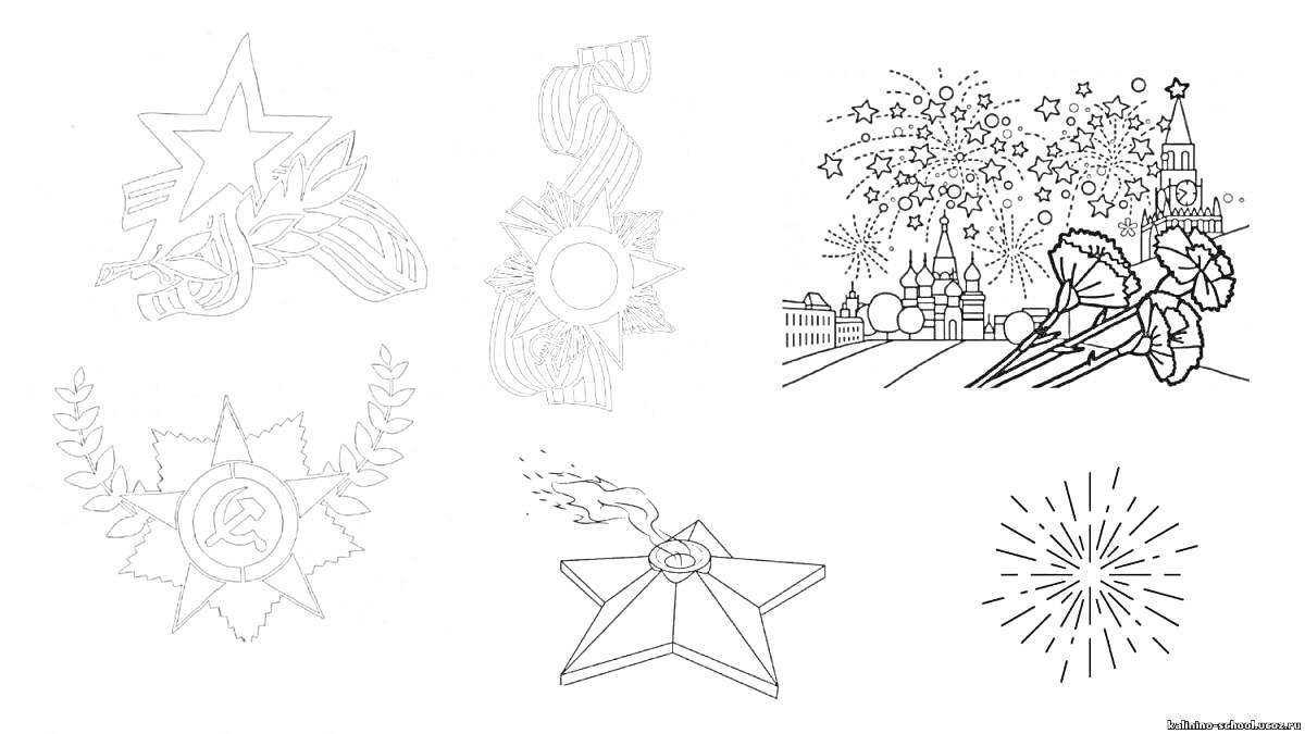 На раскраске изображено: Георгиевская лента, Салют, Кремль, Цветы, Праздничная, Патриотизм