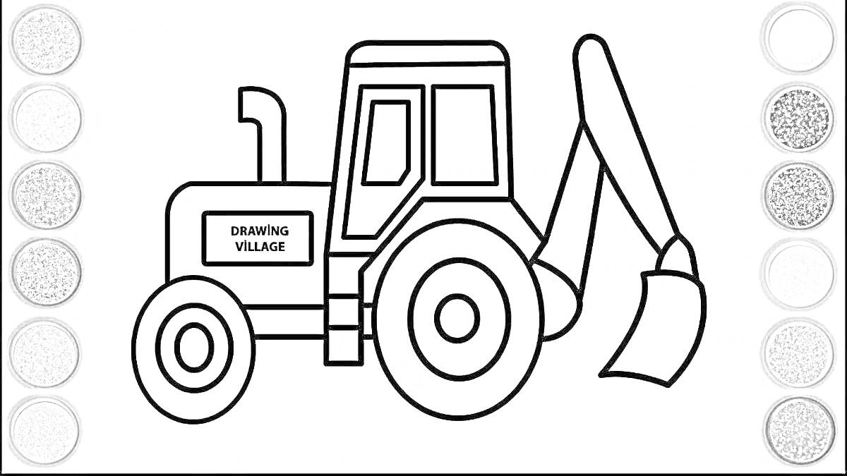На раскраске изображено: Трактор, Ковш, Строительная техника, Транспорт