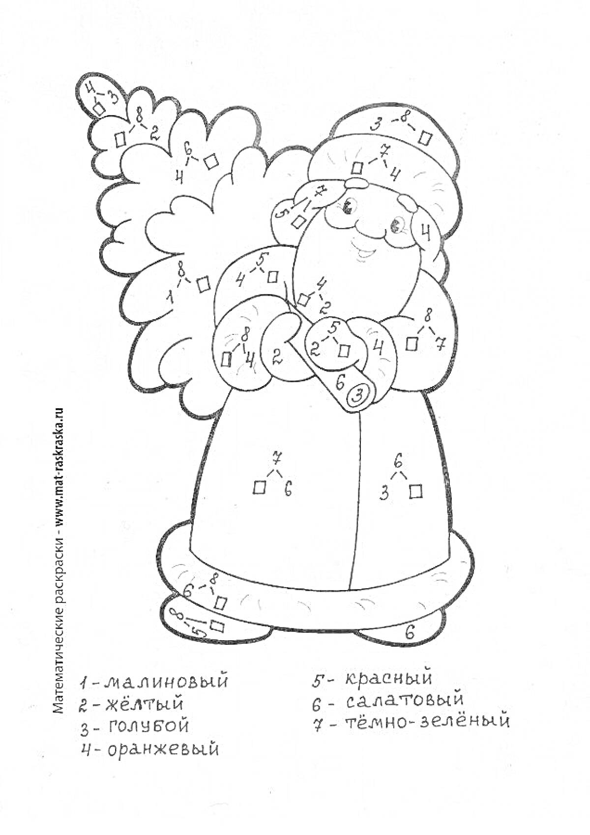 На раскраске изображено: Дед Мороз, Математика, Примеры, Цифры, 1 класс, Новый год, Обучение