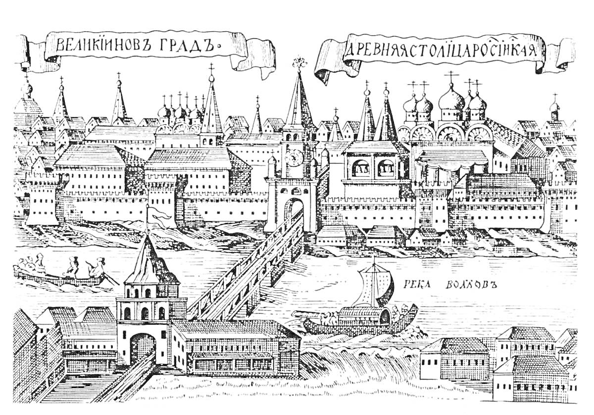 На раскраске изображено: Москва, Древний город, Иллюстрация, Средневековье, Крепостная стена, Корабль, Река, Мост, Церкви, Купола