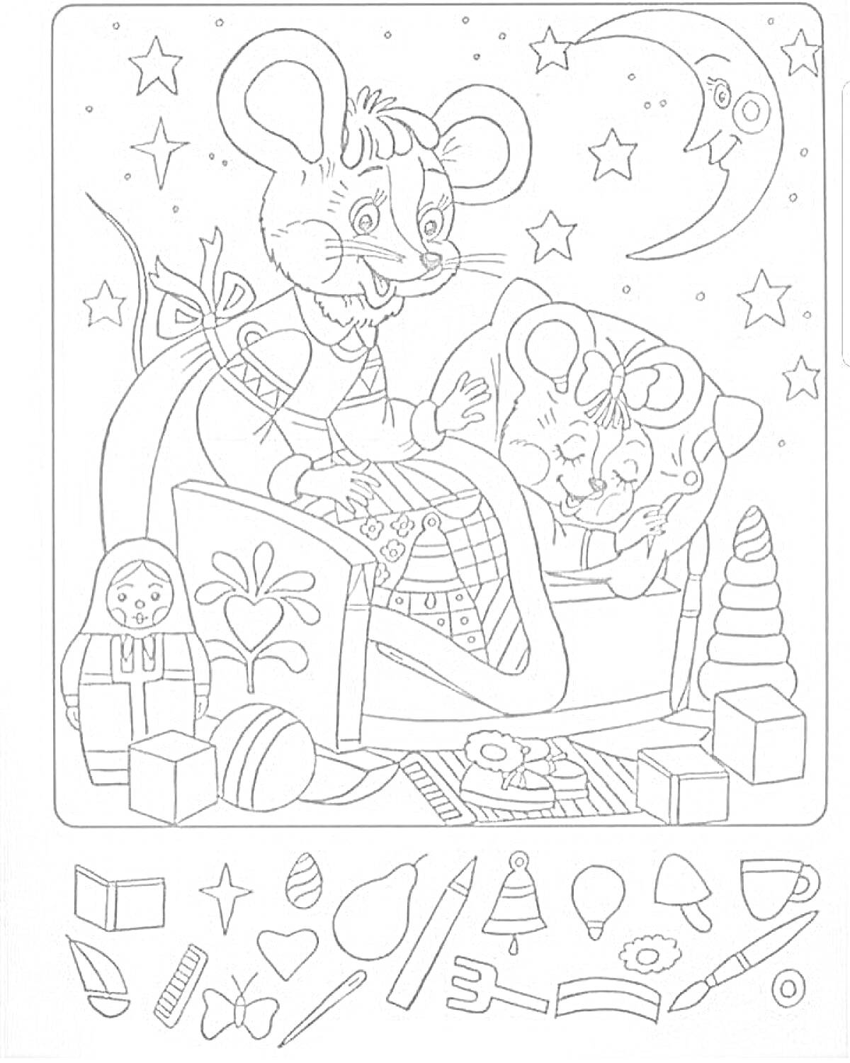 Раскраска Мама мышка укладывает спать маленького мышонка в окружении игрушек и под звездным небом