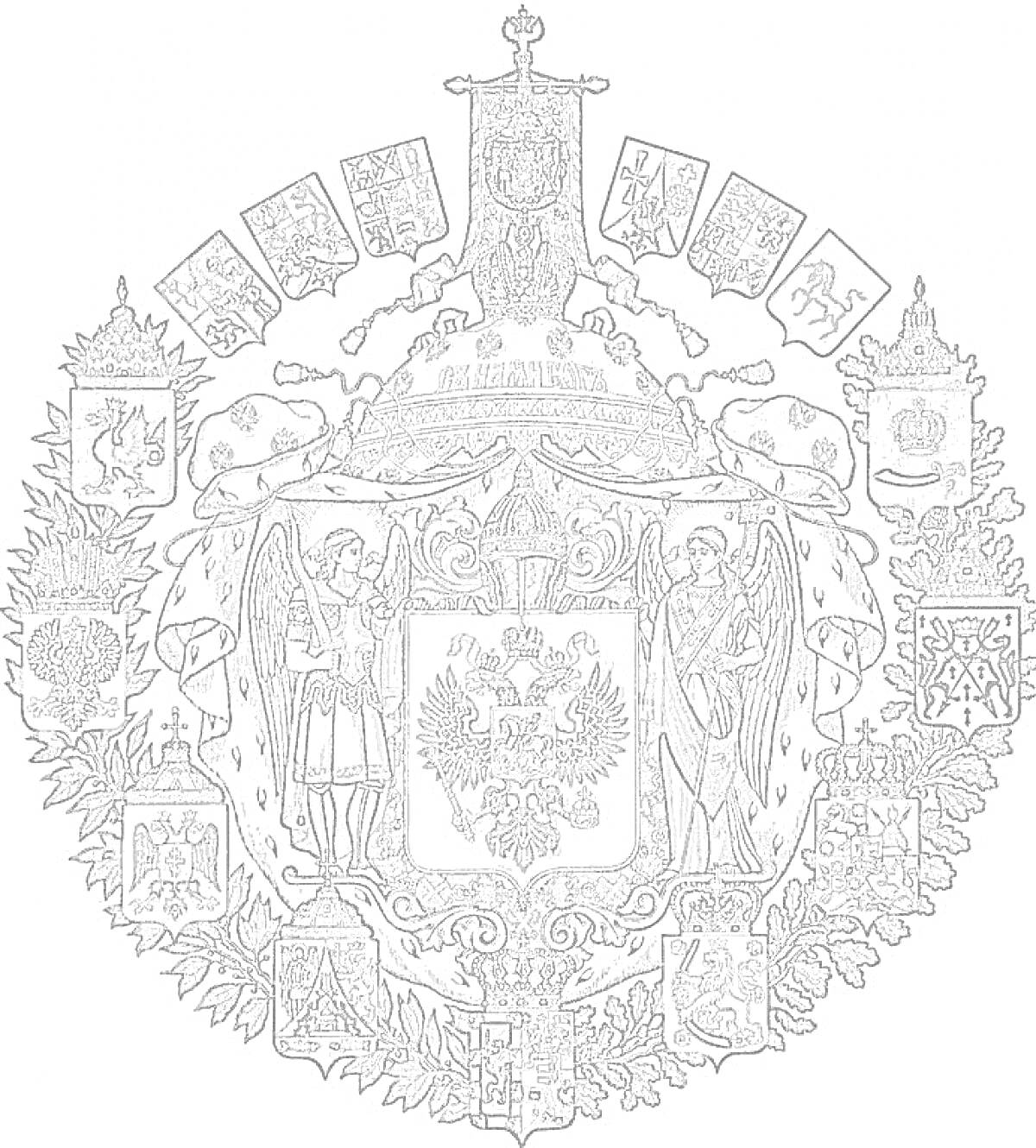 Раскраска Герб России с ангелами, орлом и дополнительными гербами вокруг
