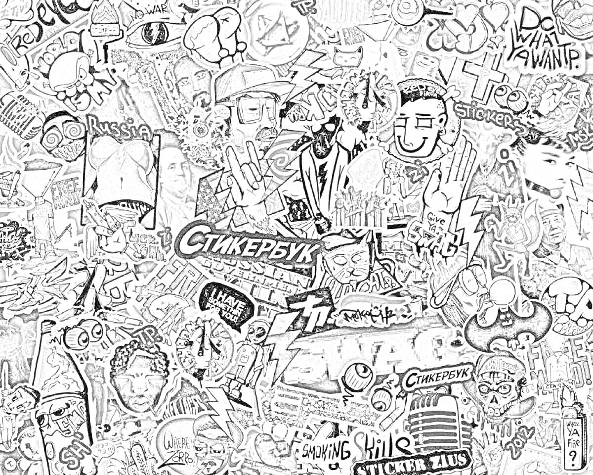Раскраска Стикербук с разными персонажами, комиксами и графическими элементами