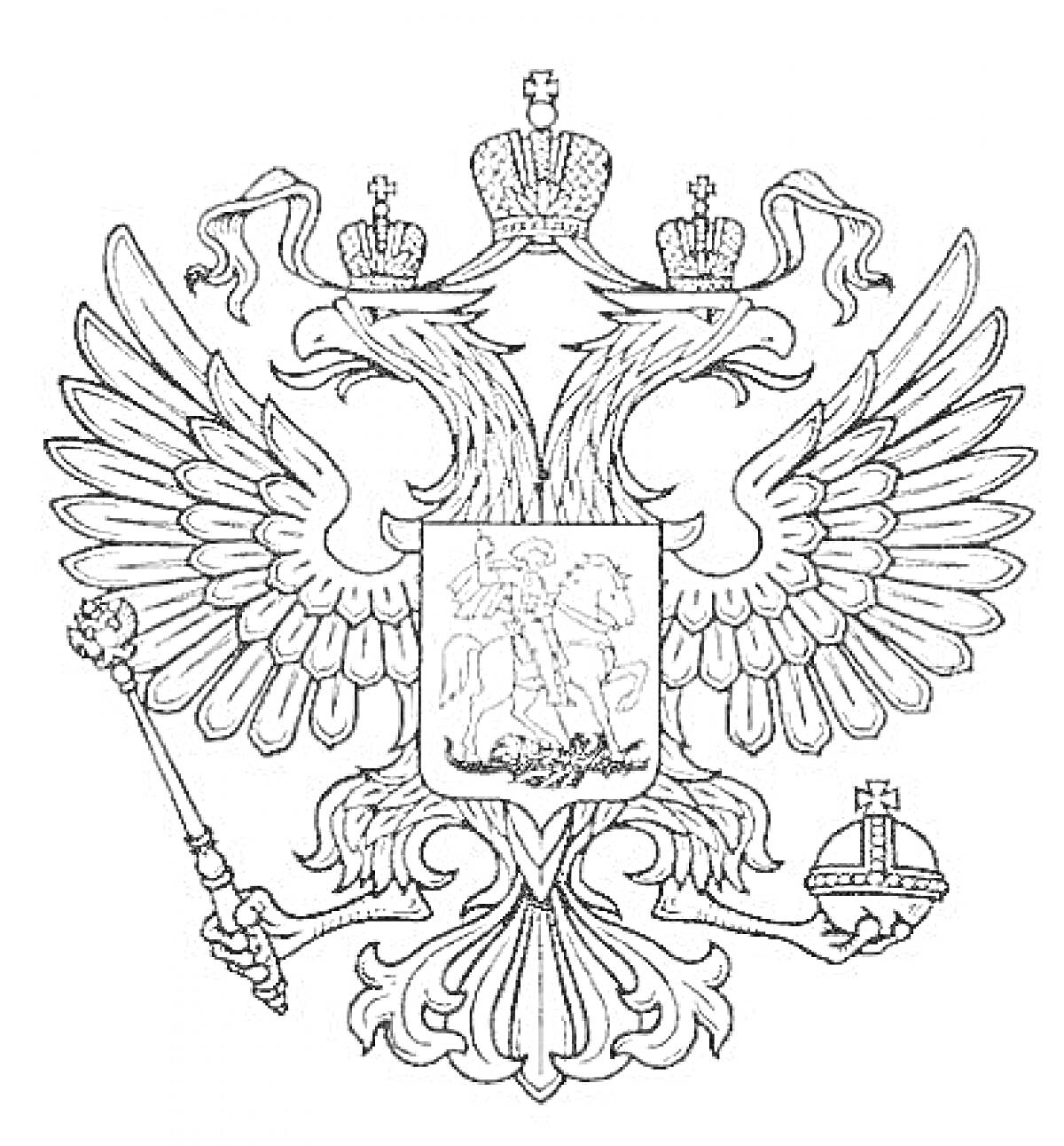 Герб России - двуглавый орел с тремя коронами, скипетром и державой, на груди - святой Георгий Победоносец