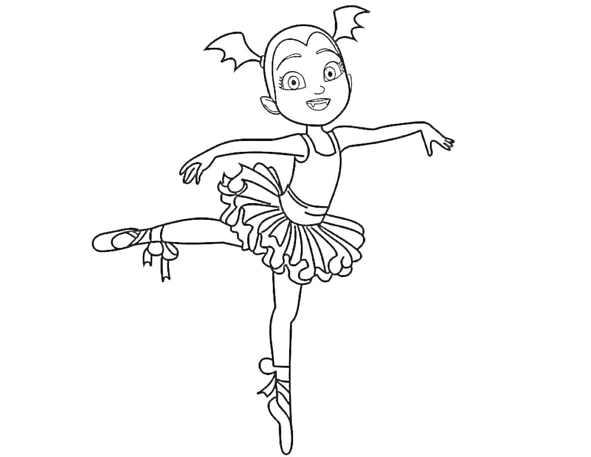 Раскраска Вампирина балерина в балетной пачке и пуантах