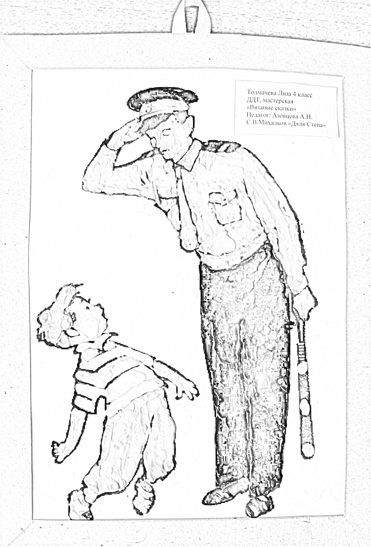 Раскраска Дядя Степа милиционер с мальчиком