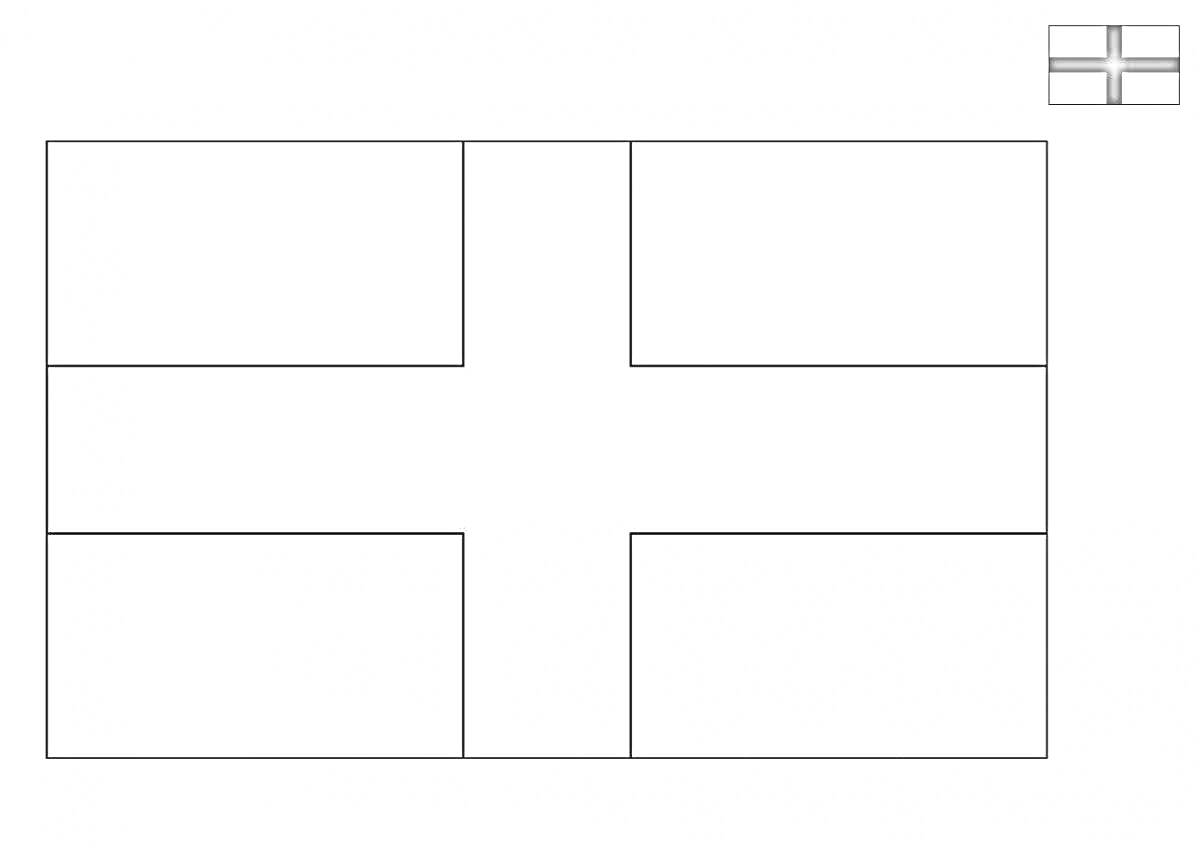 Раскраска Флаг Великобритании с изображением флага Англии в правом верхнем углу
