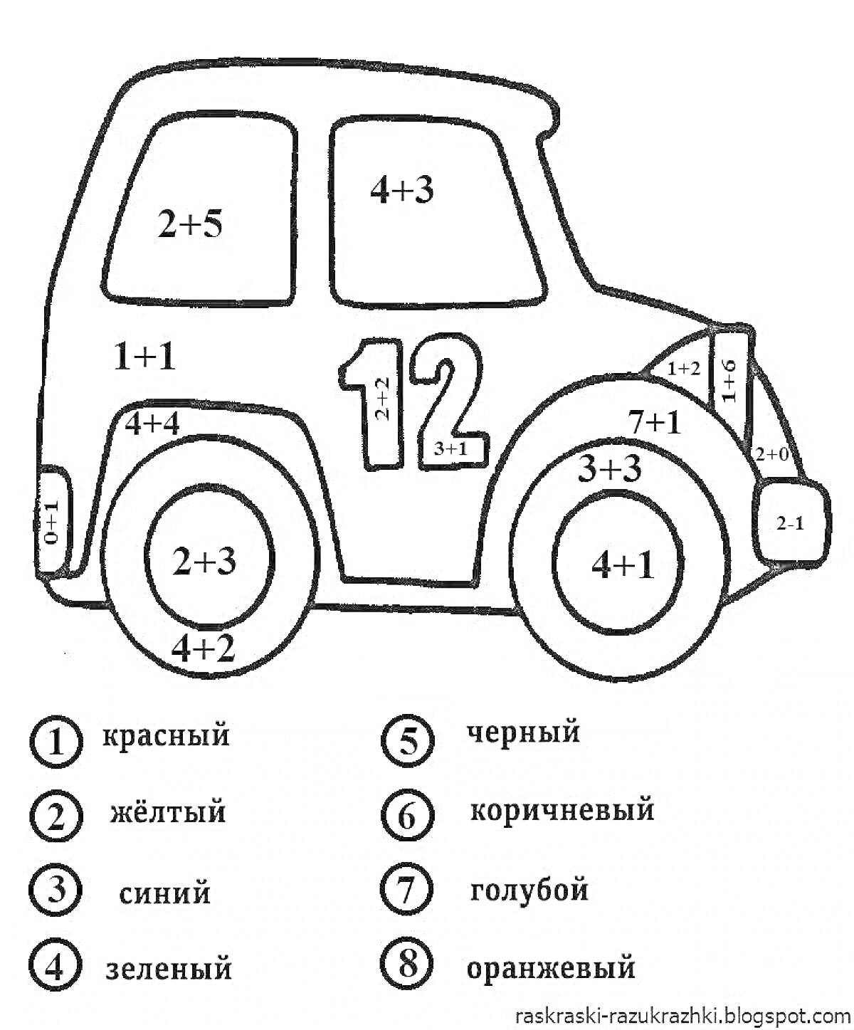 Раскраска Машина с числами до 10 и заданиями на сложение