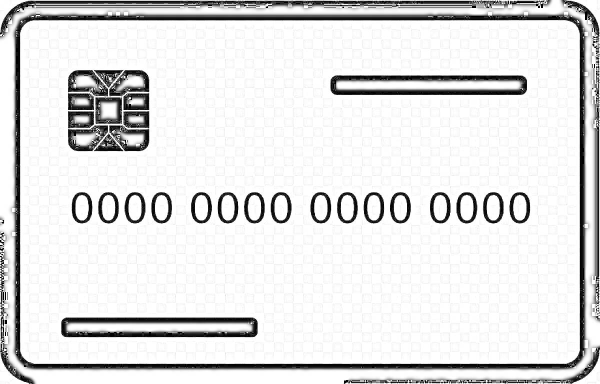 банковская карта с чипом и номером карты
