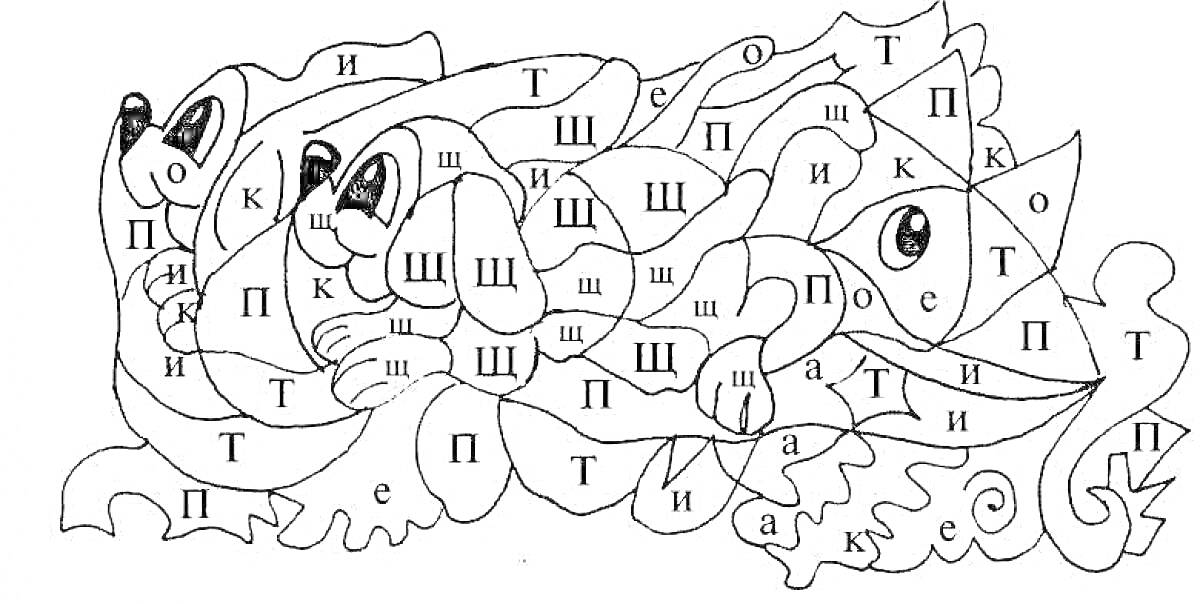 Раскраска Раскраска с двумя щенками и буквами П, Т, И, К, С, О, Щ