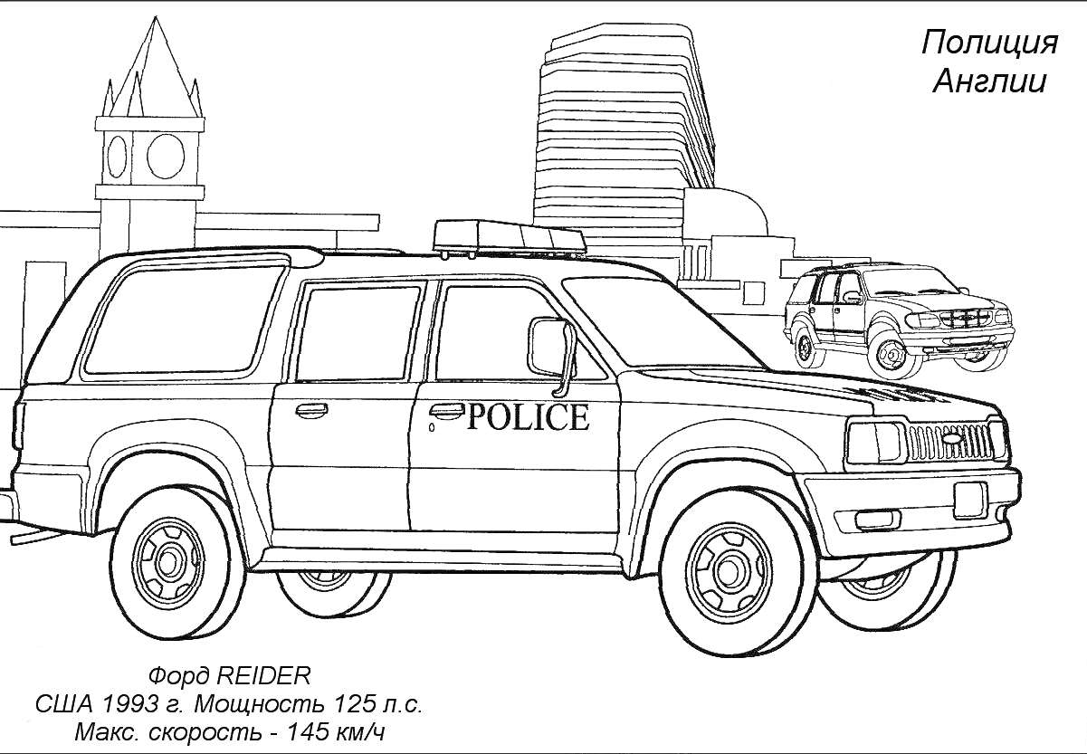 На раскраске изображено: Полиция, Внедорожник, Здания, Часы, Скорость, США, Города, Мощь
