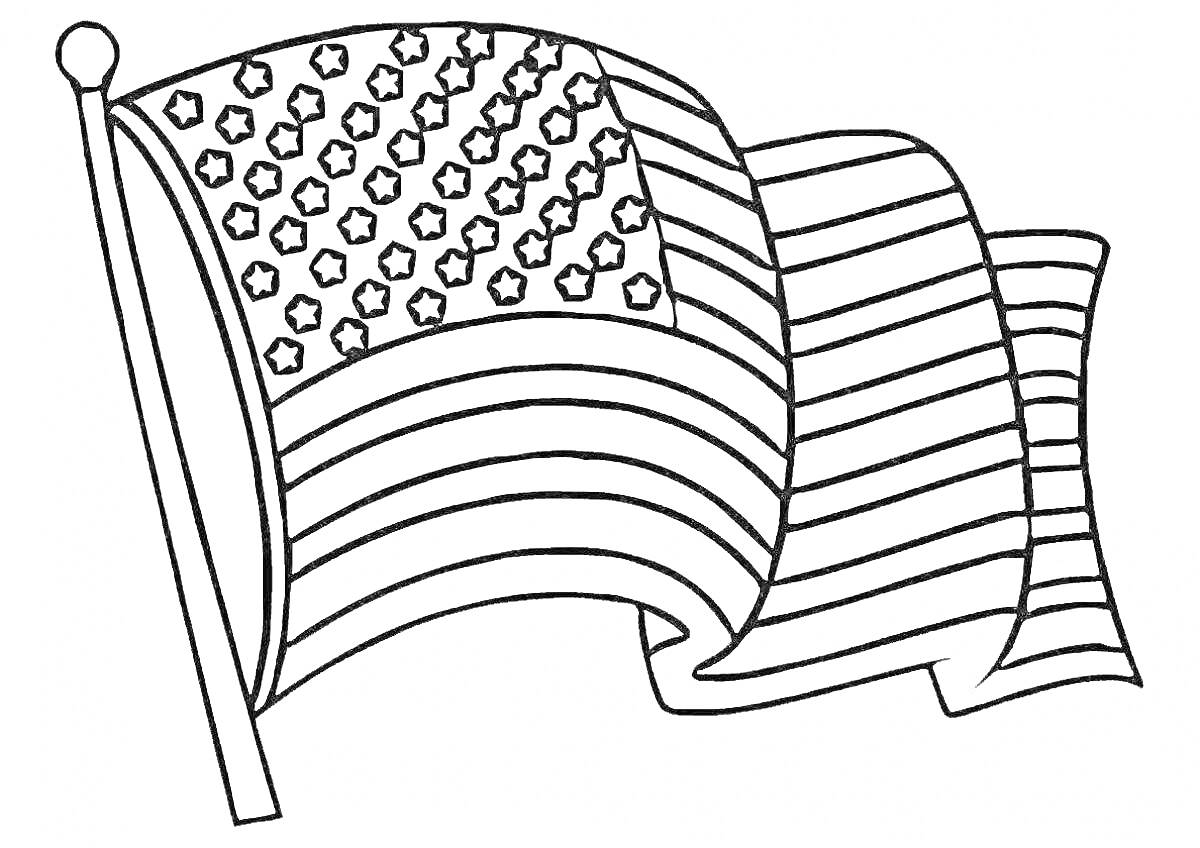Раскраска флаг США с звездами и полосами на флагштоке