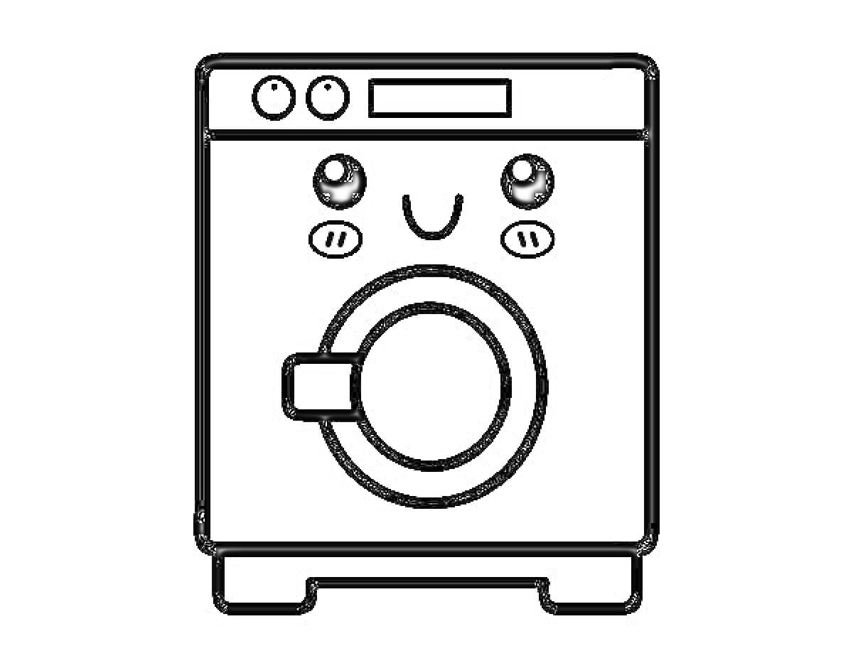 Раскраска Стиральная машина с улыбающимся лицом и румяными щечками