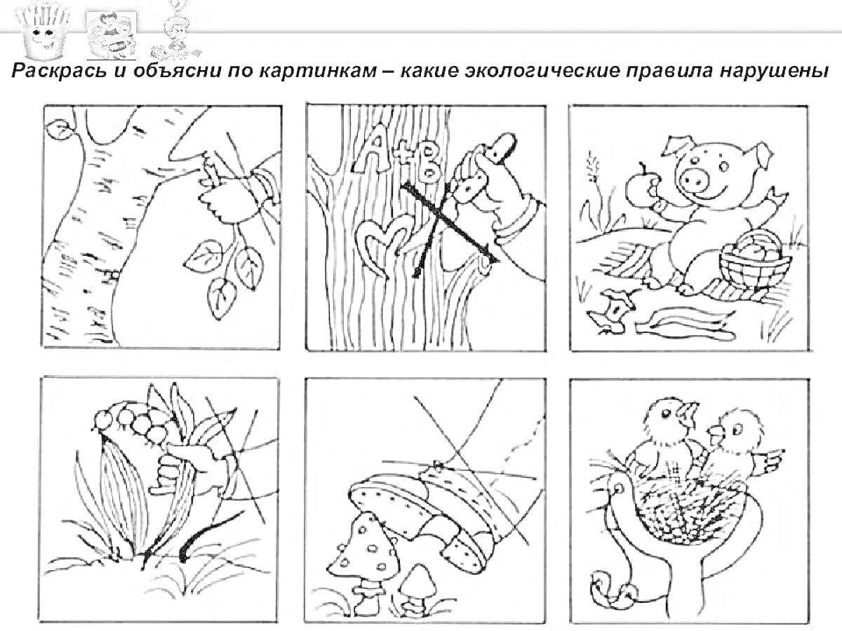 На раскраске изображено: Лес, Экология, Природа, Мусор, Грибы, Ягоды, Животные