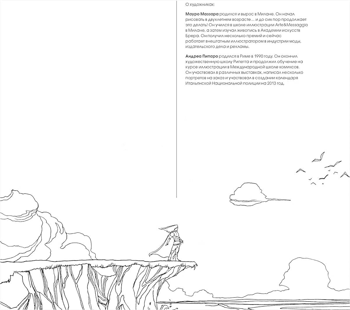 Раскраска Человек с палкой на краю утёса с облаками и птицами на фоне