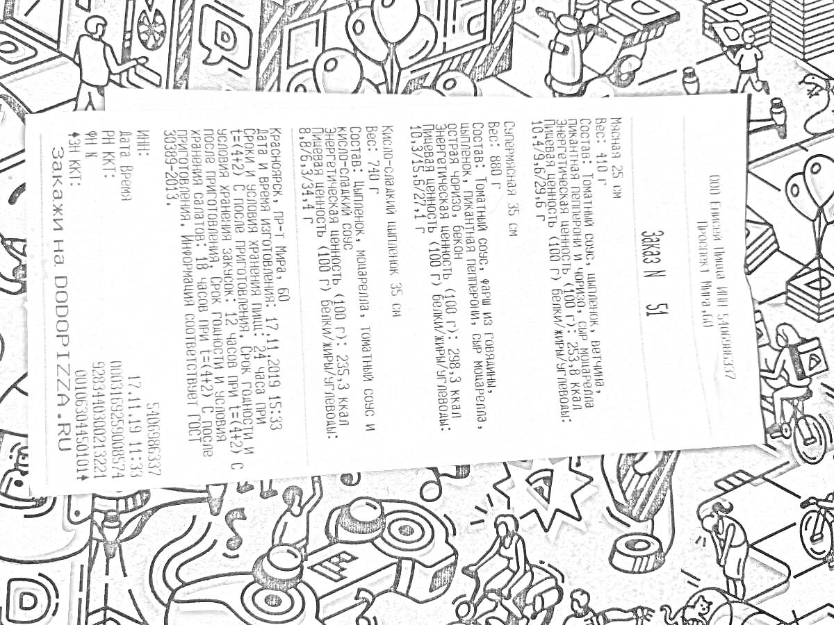  Раскраска с фоном на тему Додо Пицца. Элементы: чек от Додо Пицца, фон с рисунками музыкальных инструментов, кассет, наушников и персонажей.