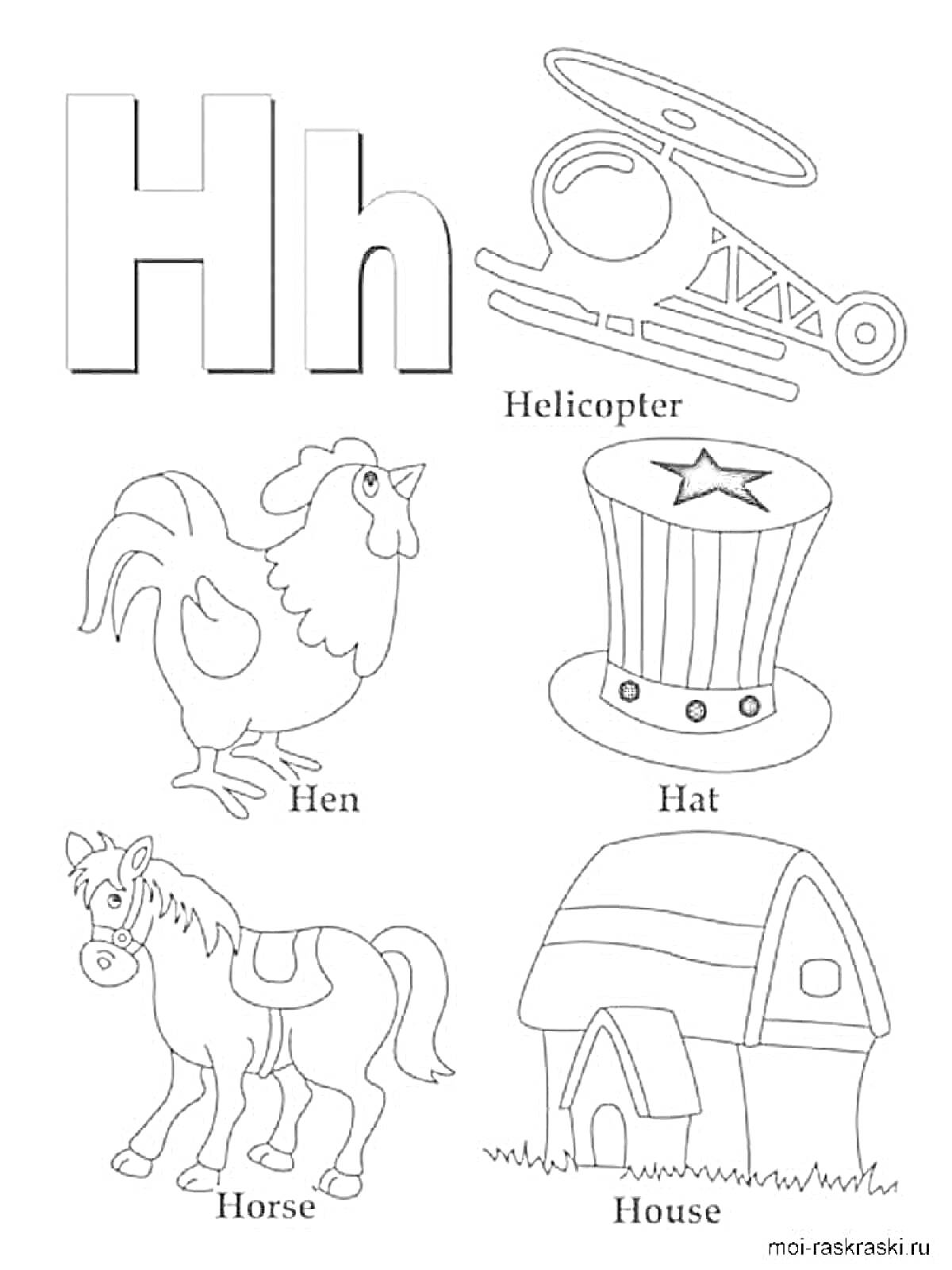 На раскраске изображено: Английский алфавит, Буква H, Вертолет, Шляпа, Лошадь, Дом