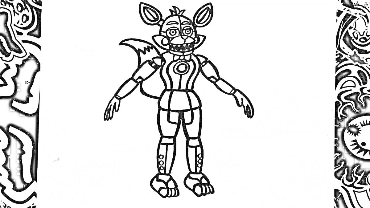 Раскраска Фантайм Фокси - аниматроник с ушами, хвостом и детализированными элементами