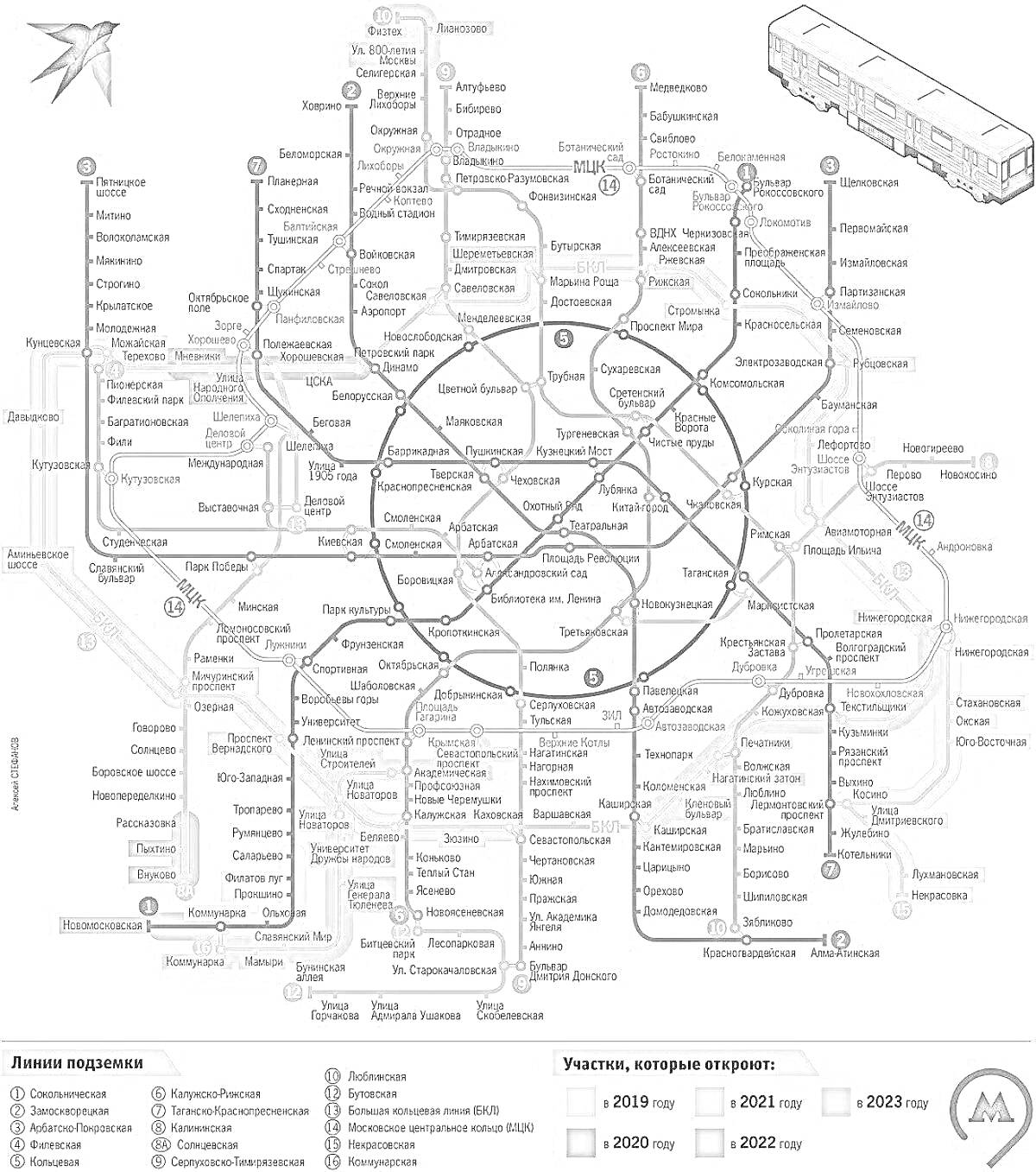 На раскраске изображено: Схема метро, Линии метро, Станции метро, Транспорт, Городской транспорт, Москва, Подземка, Маршрут