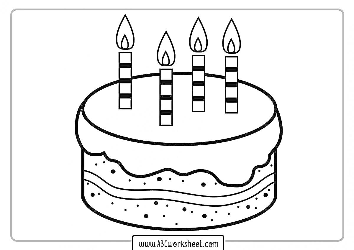 Раскраска Торт с пятью свечами
