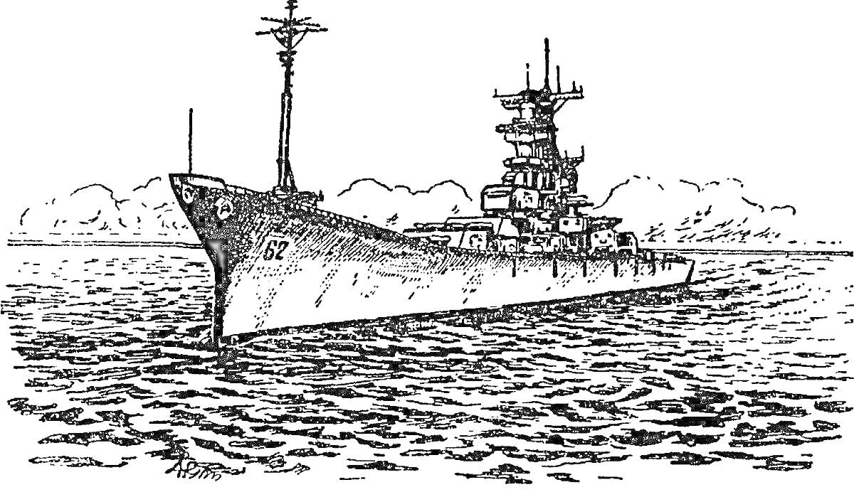 На раскраске изображено: Корабль, Боевой корабль, Море, Горизонт, Антенны