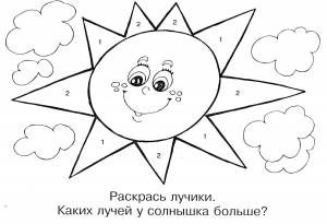 Загадка про солнце