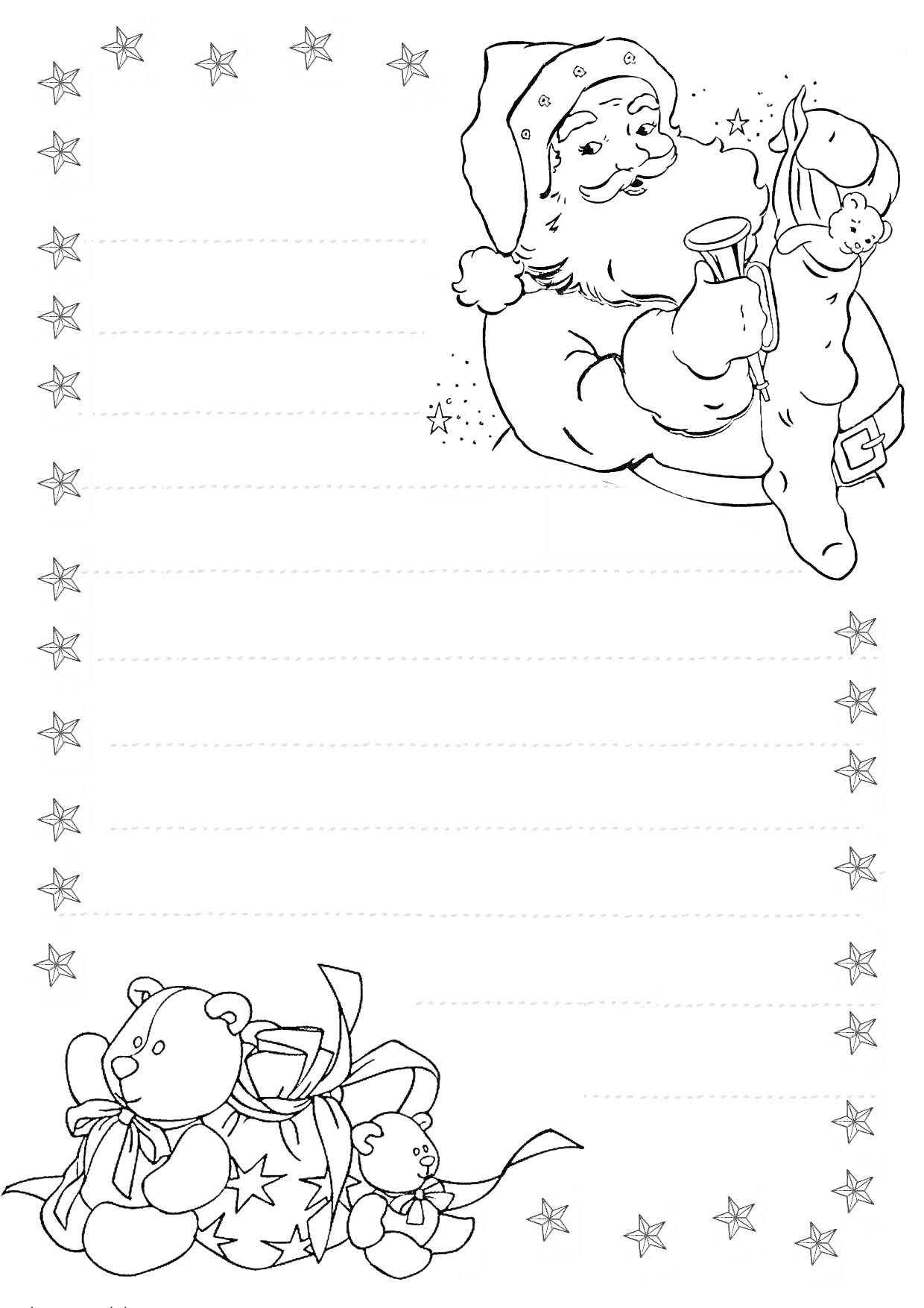 Раскраска Дед Мороз с мешком подарков и игрушки-медвежата, обрамленные звездами