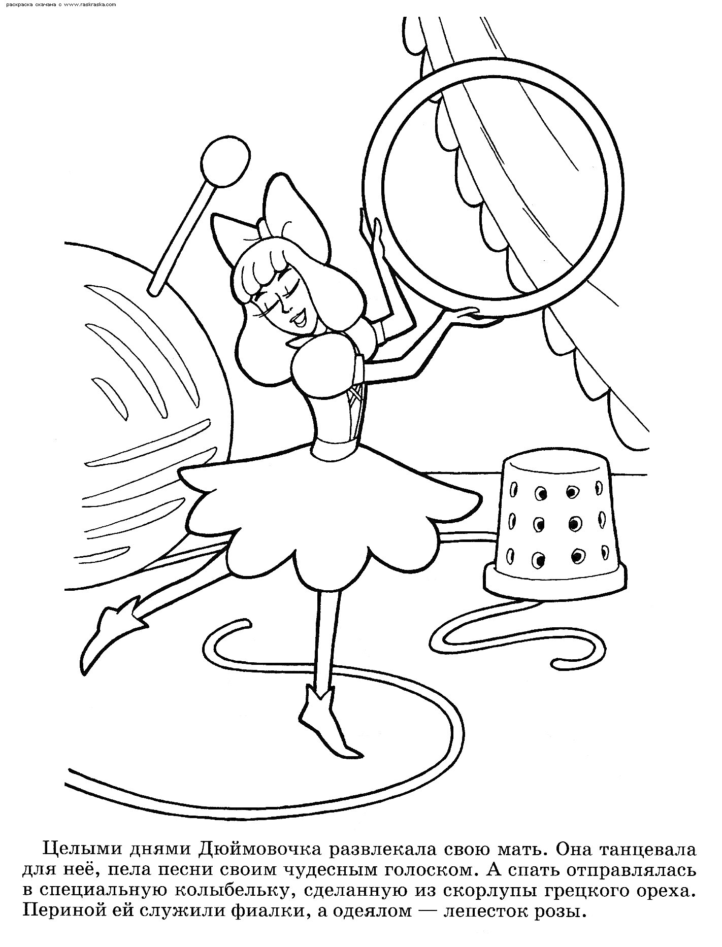 Раскраска Дюймовочка танцует на подоконнике, рядом с ней катушка ниток, иголка, наперсток и большая пуговица