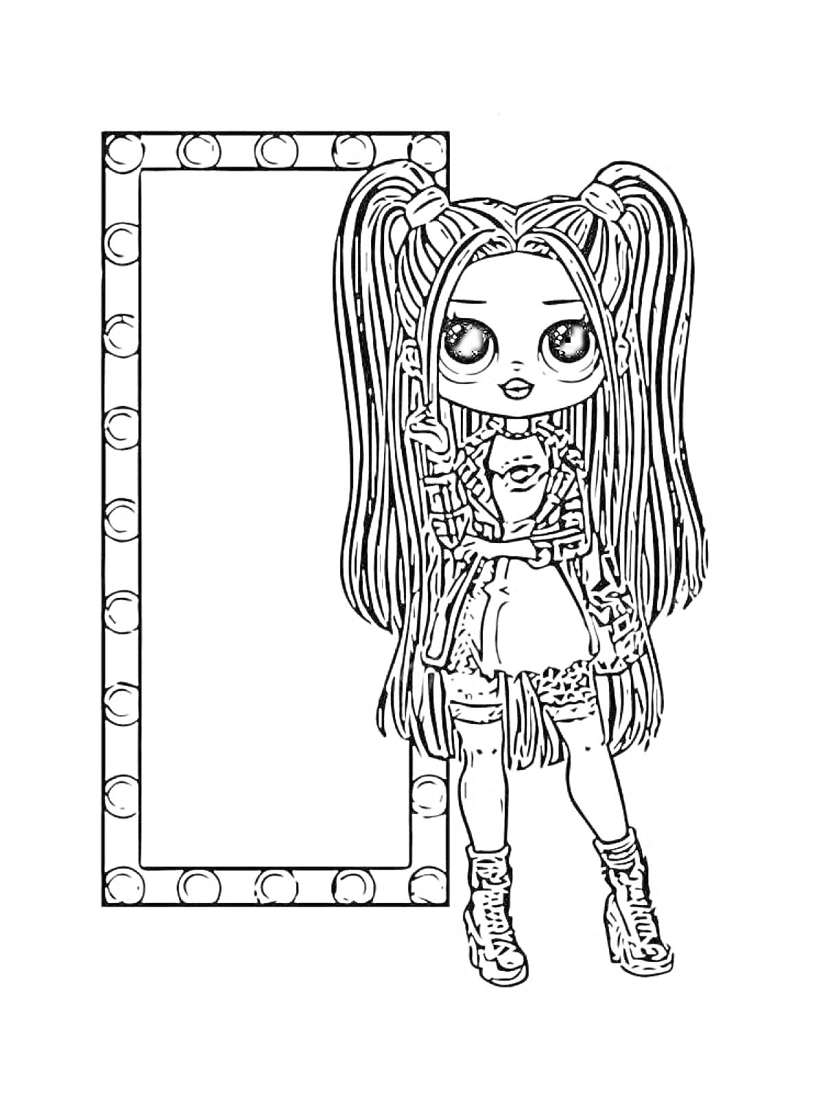 Раскраска ЛОЛ ОМГ кукла с длинными волосами и зеркалом с лампочками