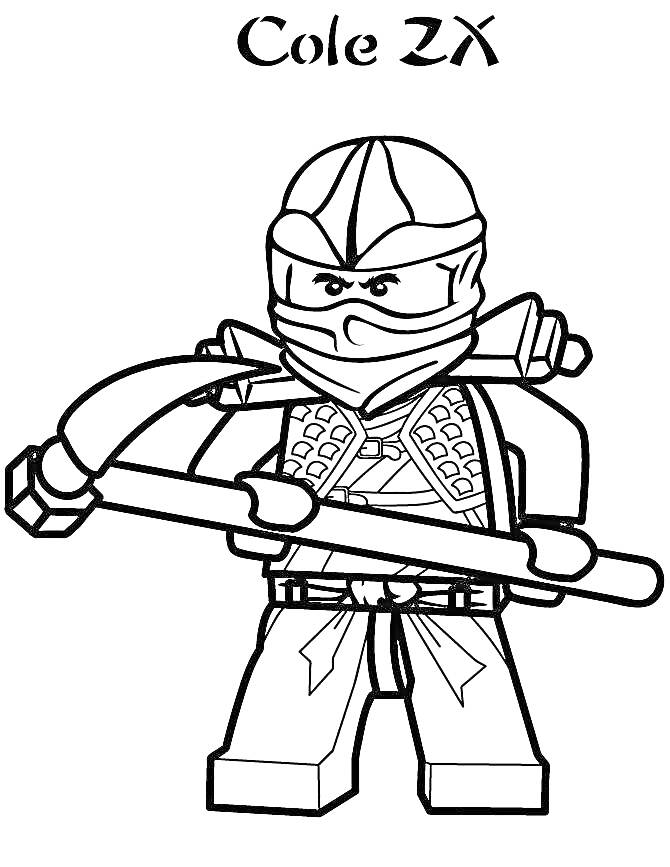 LEGO фигурка Коула ZX с серпом и посохом, в ниндзя костюме и броне