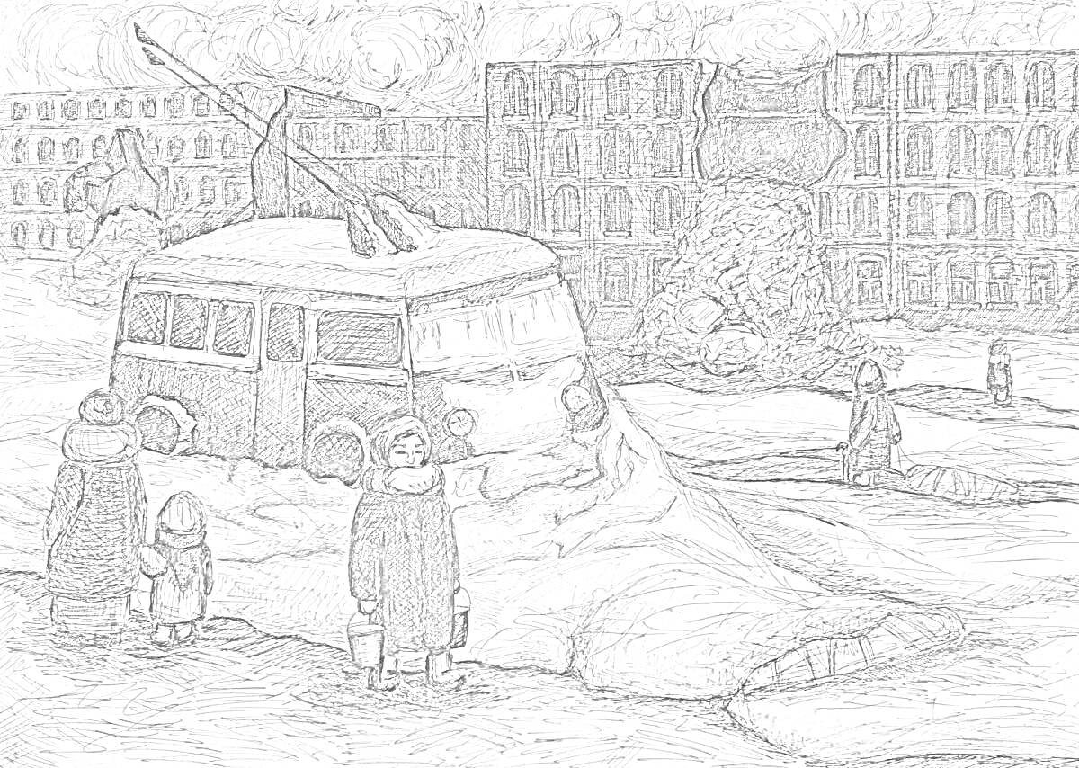 Раскраска Зимний Ленинград в осаде: Троллейбус, занесённый снегом; разрушенные здания на заднем плане; женщина и ребёнок с ведром; ещё люди на улице; сломанная мостовая