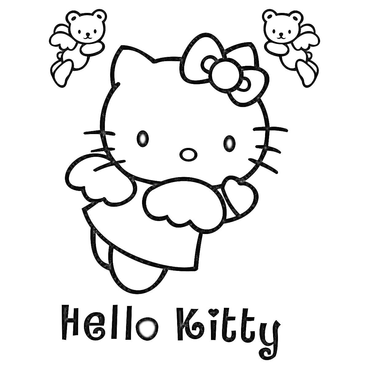 Раскраска Hello Kitty с бантиком, в платье и с крыльями, два медвежонка с крыльями, надпись Hello Kitty