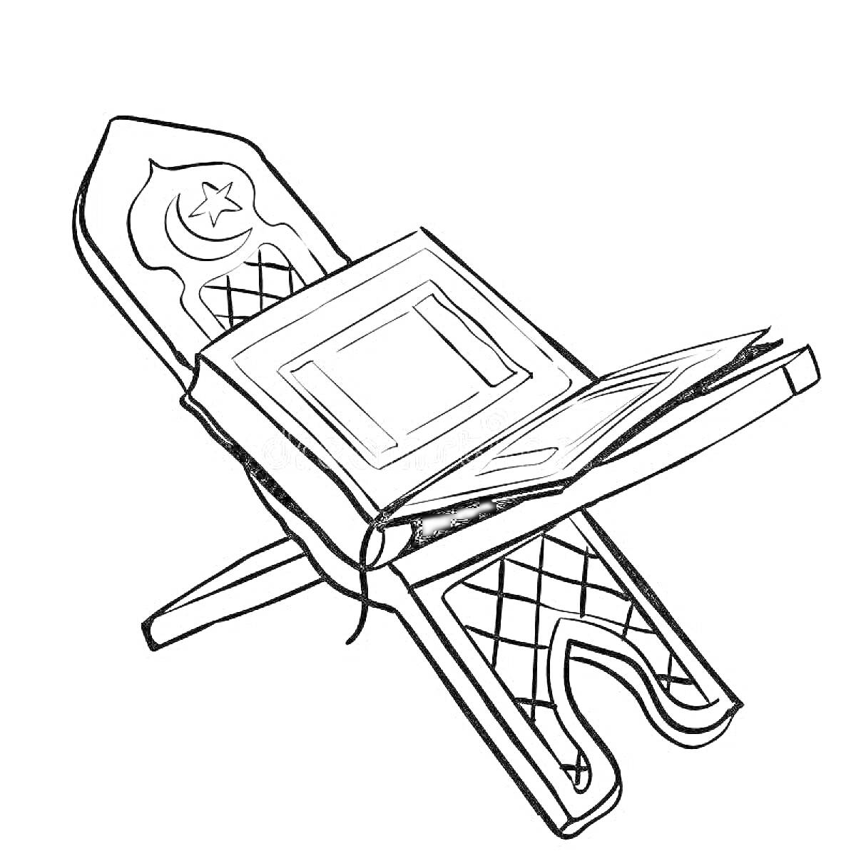 Раскраска Коран на подставке с исламской символикой