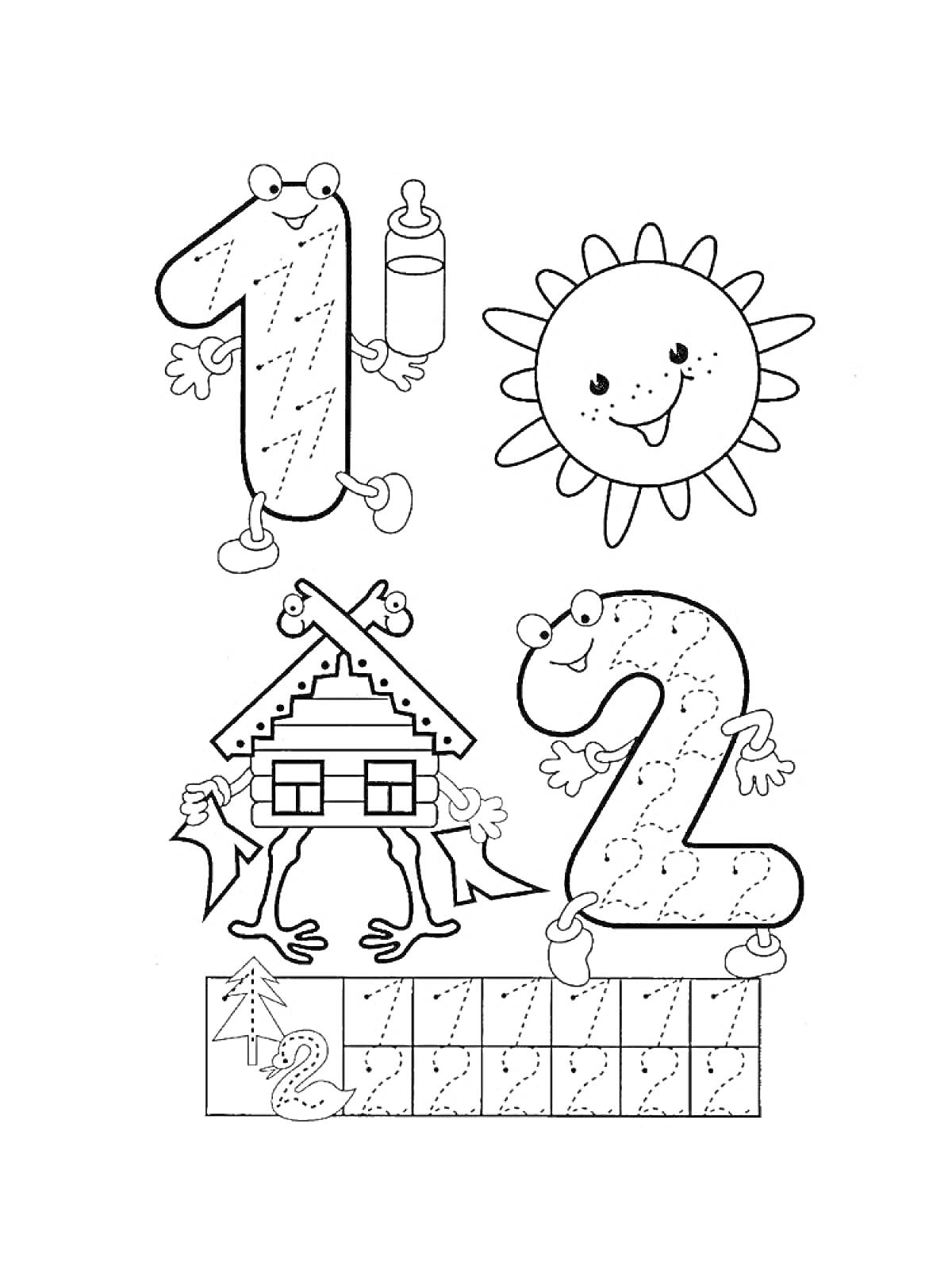 Раскраска Цифры 1 и 2 с душками и лицами, домик с ногами и руками, улыбающееся солнце, клеточки для прописей, ёлочка, гриб