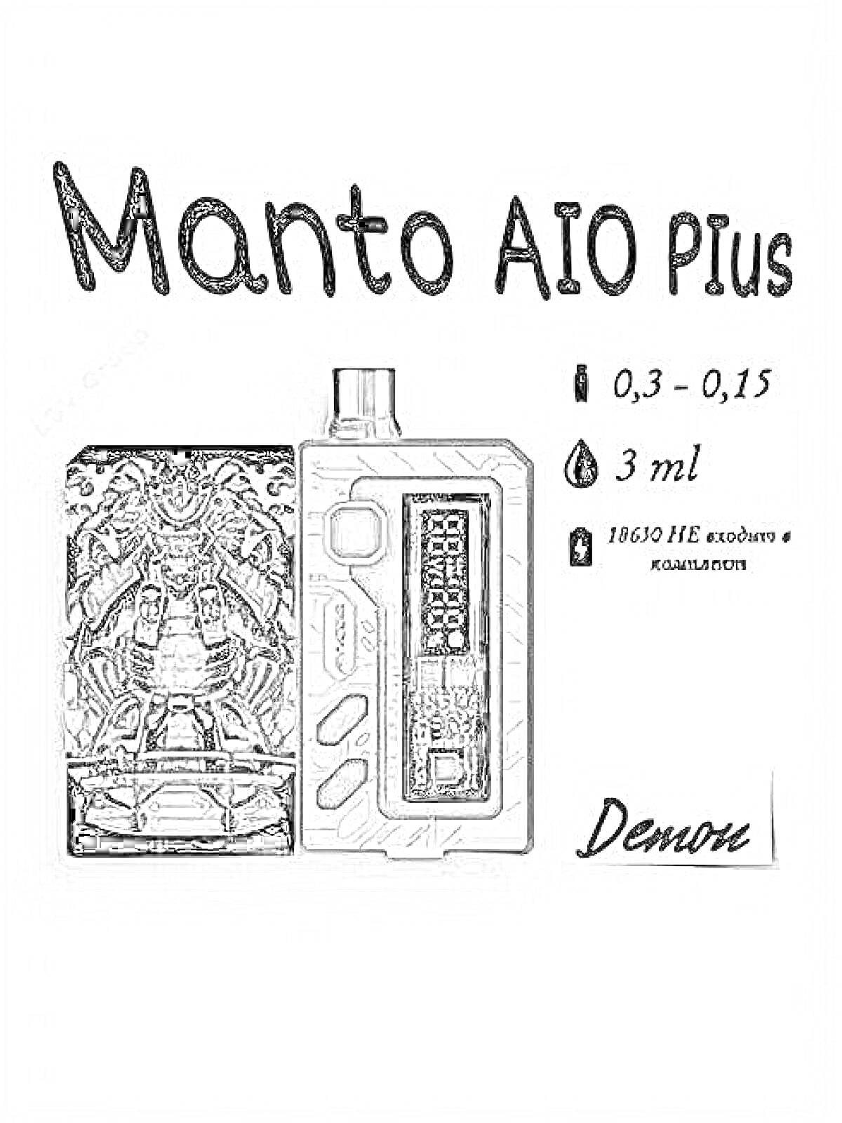 Раскраска Manto AIO Plus с цифровым дисплеем и картриджем 3 мл