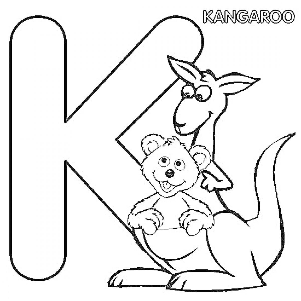 На раскраске изображено: Буква К, Алфавит, Кенгуру, Английский алфавит, Учеба, Для детей, Животные