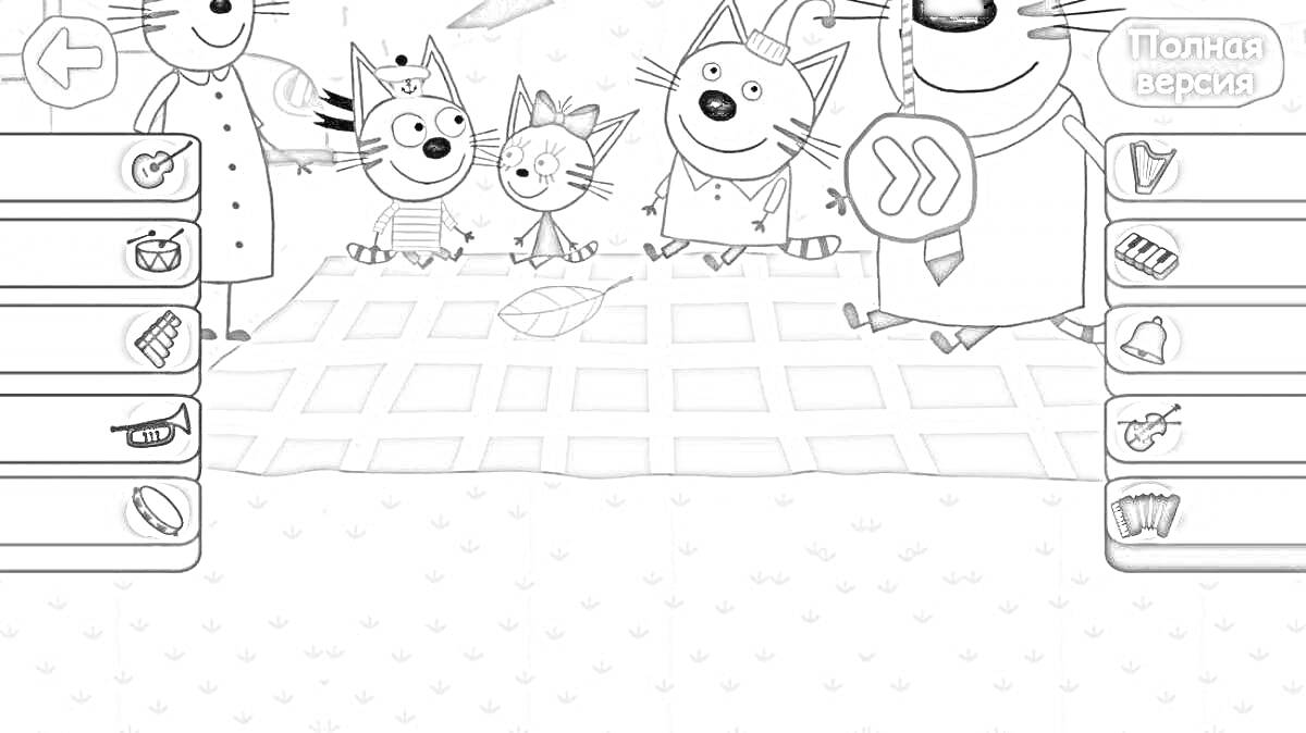 Раскраска три кота игра, пикник на траве, пять кошек, кнопки выбора, розовый плед, зеленая трава, семейное время