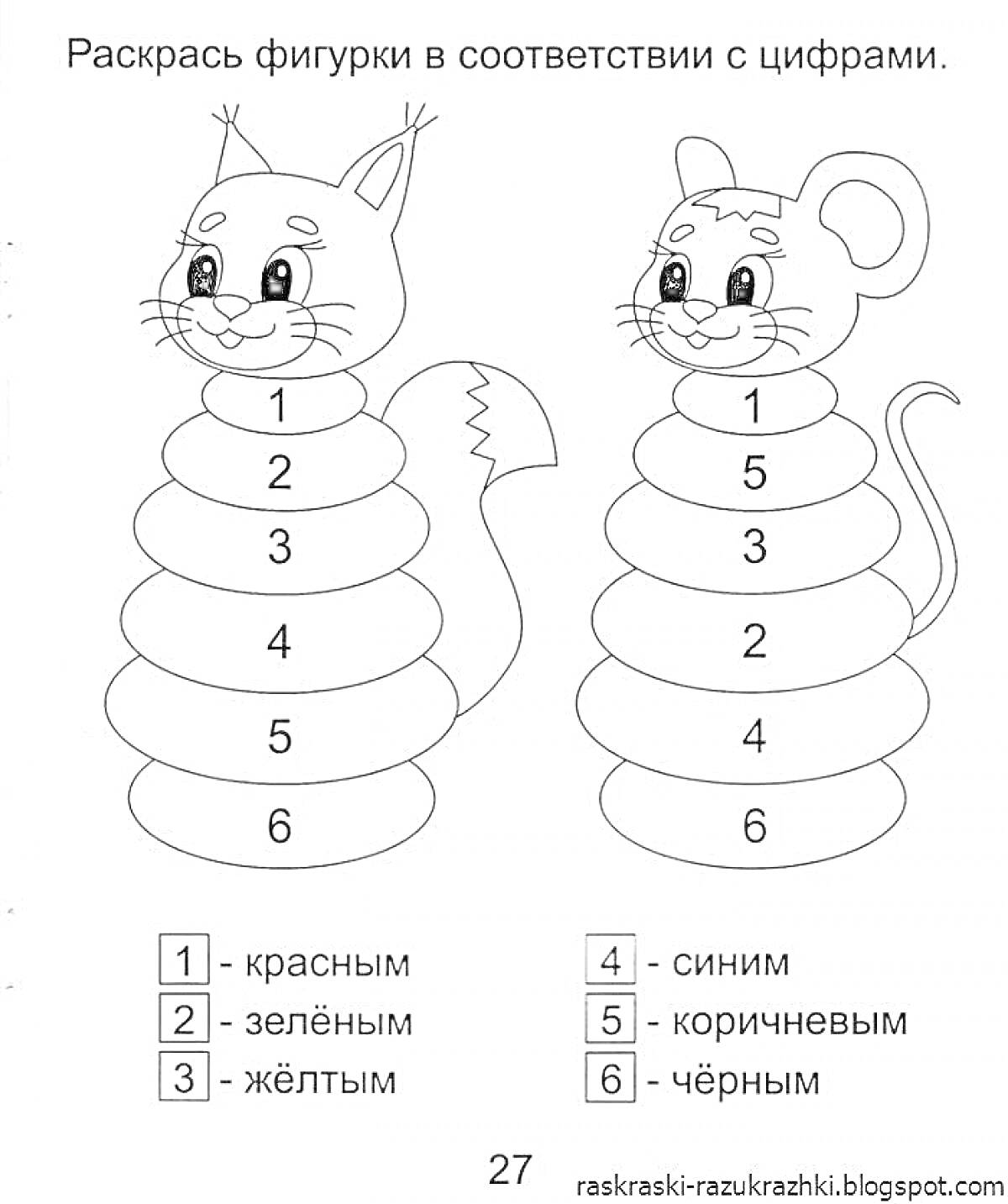 На раскраске изображено: Для детей, 4 года, Цифры, Кот, Зеленый, Желтый, Мышь, Развивающие