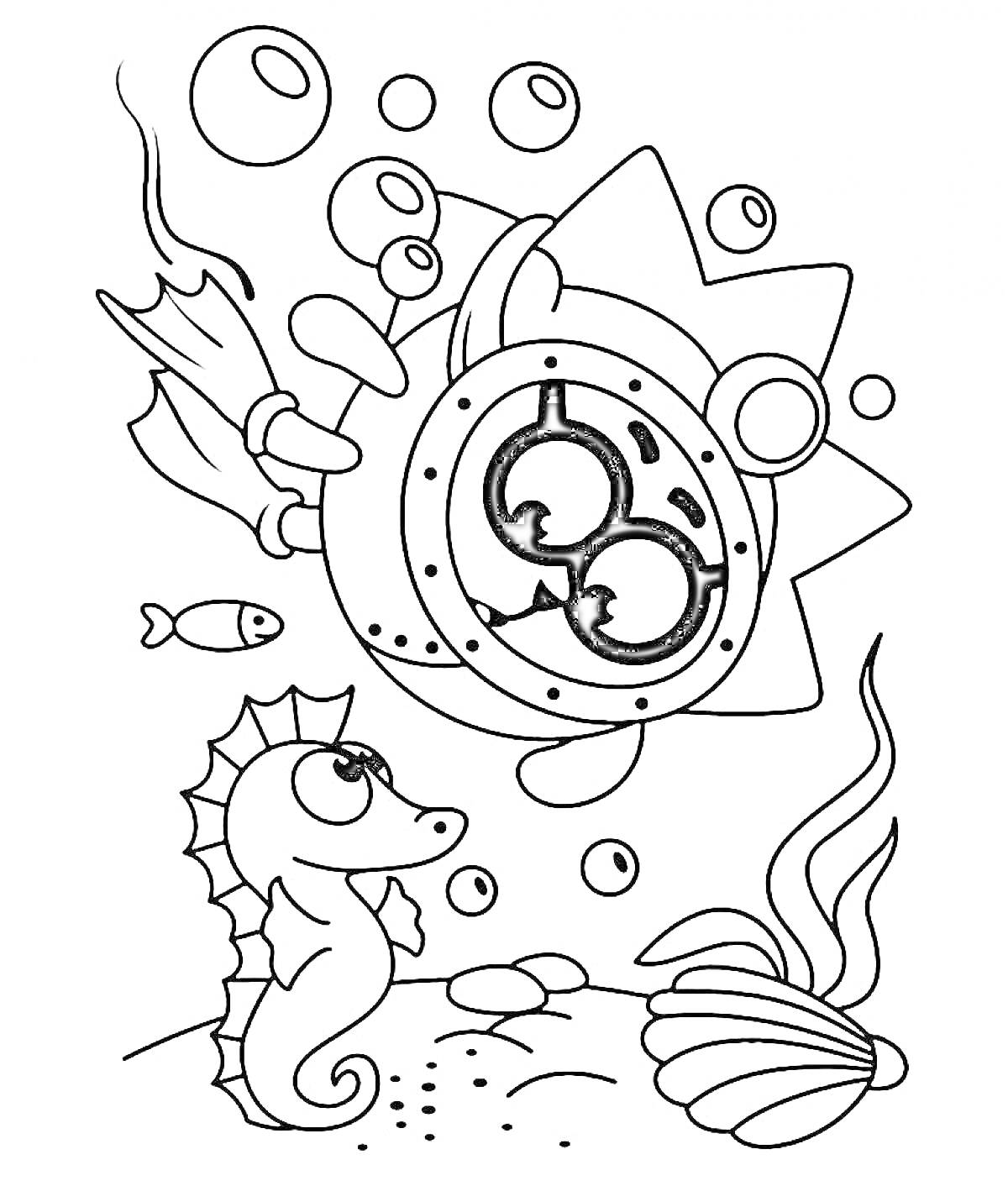 На раскраске изображено: Морское дно, Смешарики, Морской конек, Пузыри, Водоросли, Ракушка, Рыба
