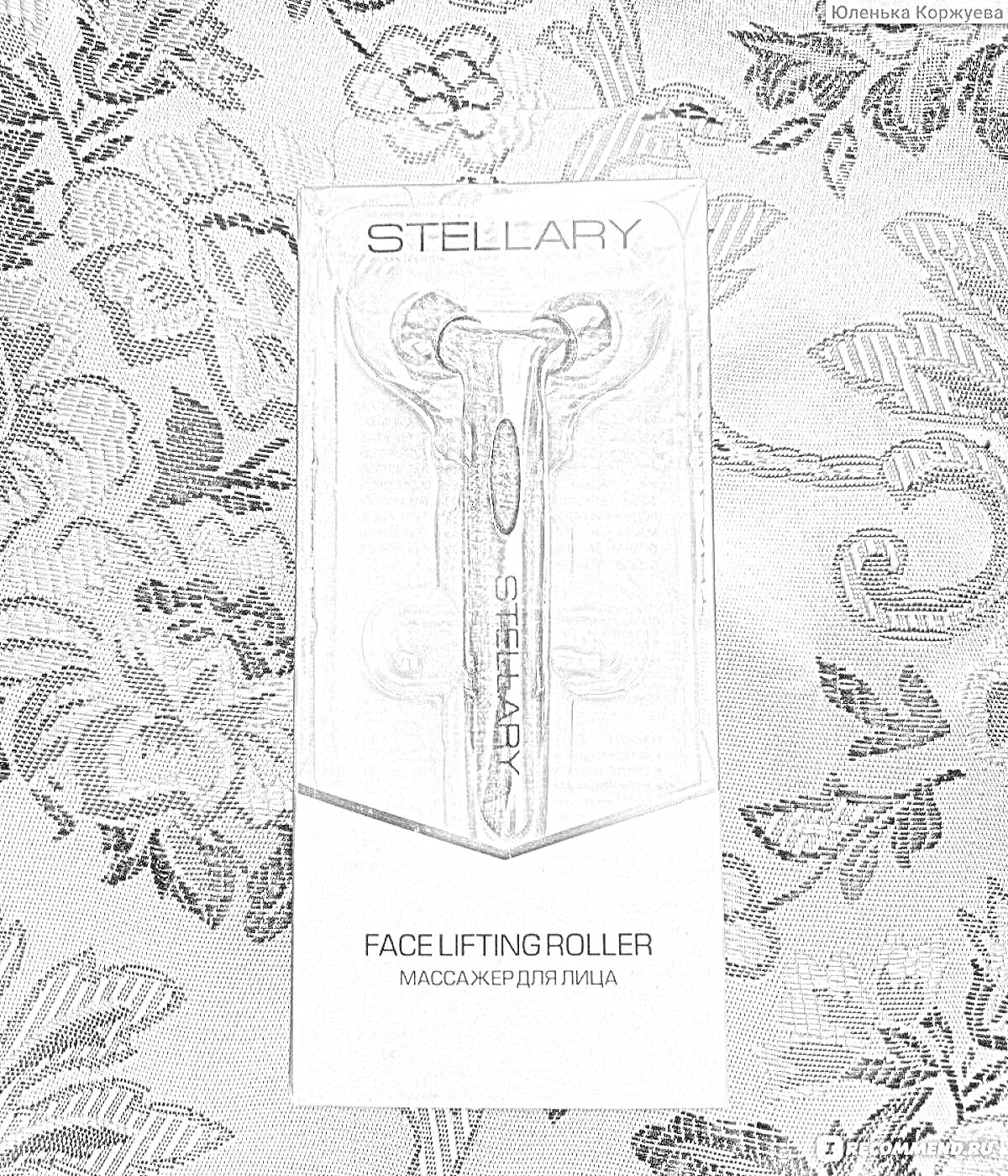 Раскраска Массажер для лица STELLARY Face Lifting Roller в упаковке на фоне ткани с узором