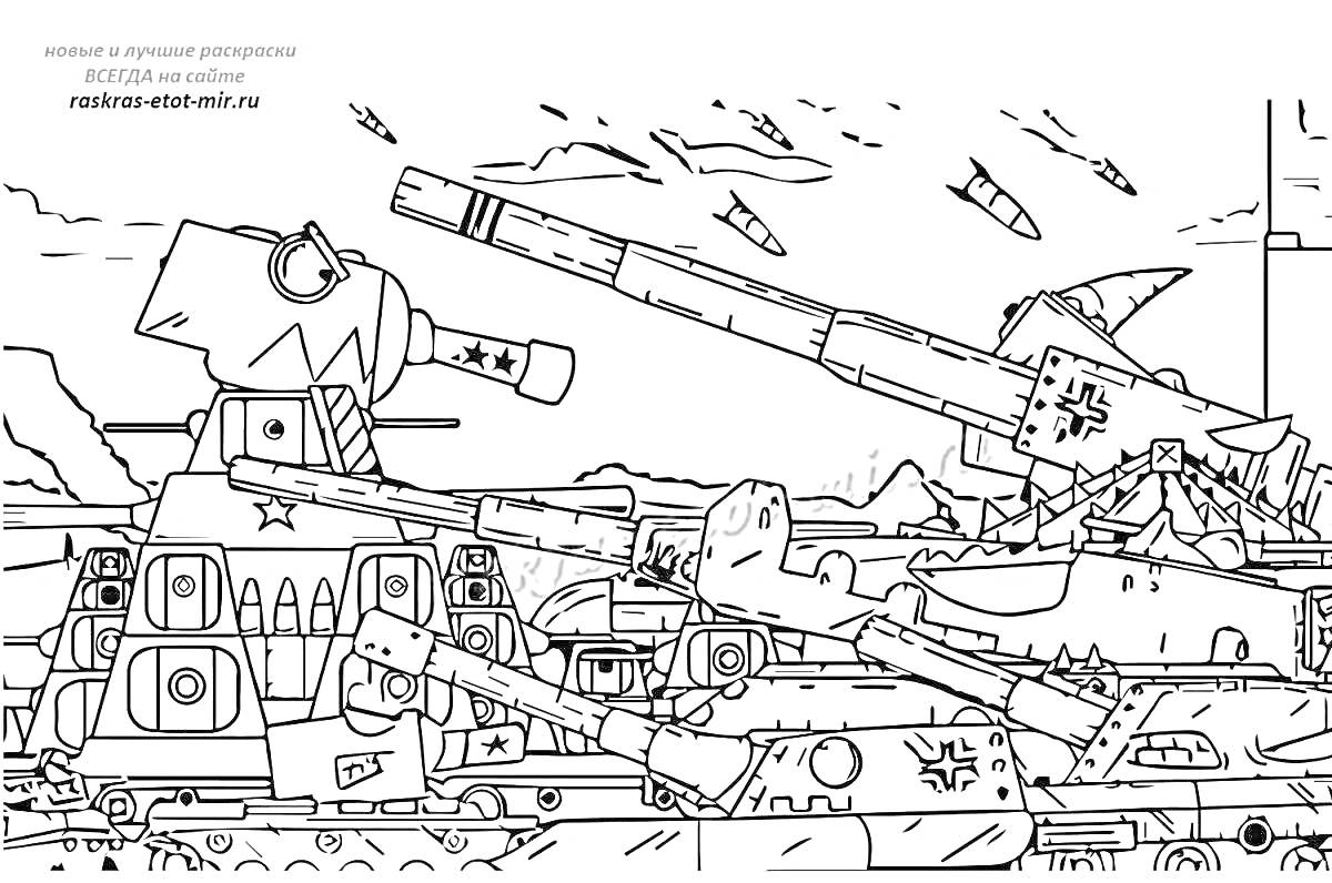 РаскраскаГигантские бронированные танки KV 44 в боевых условиях, стреляющие ракеты на фоне гор и неба.