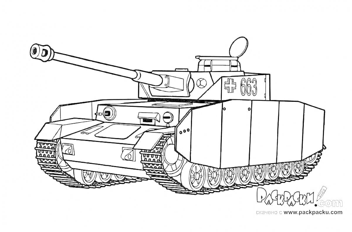 Раскраска Немецкий танк с длинным дулом, боковой броней и крестом на башне