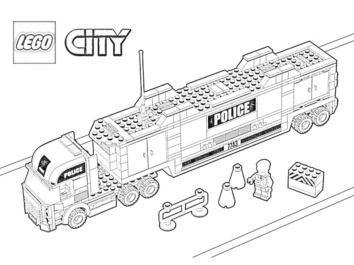 Раскраска Полицейский грузовик Лего Сити с прицепом, дорожными ограждениями, фигуркой полицейского, блоками Лего и радиомачтой.