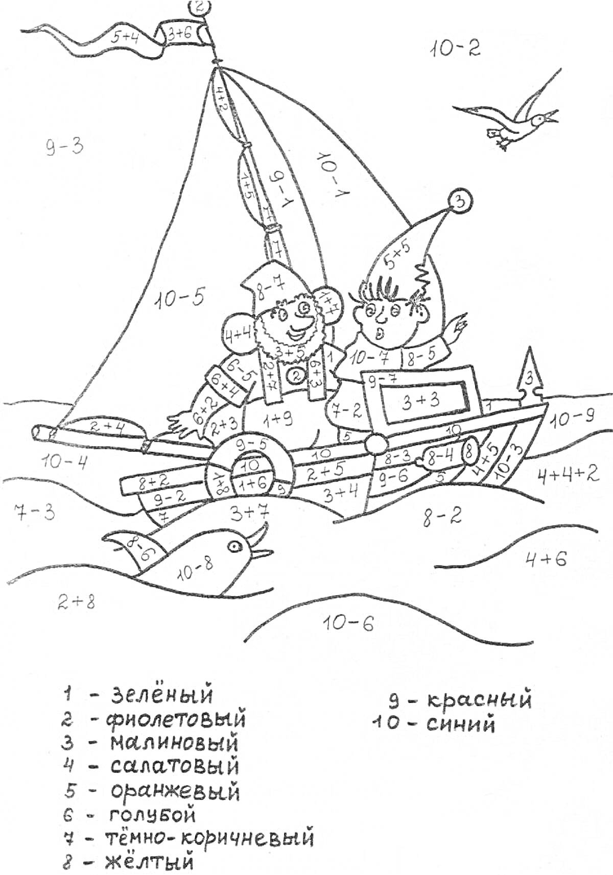Раскраска Раскраска с математическими примерами на лодке с двумя детьми и птицей