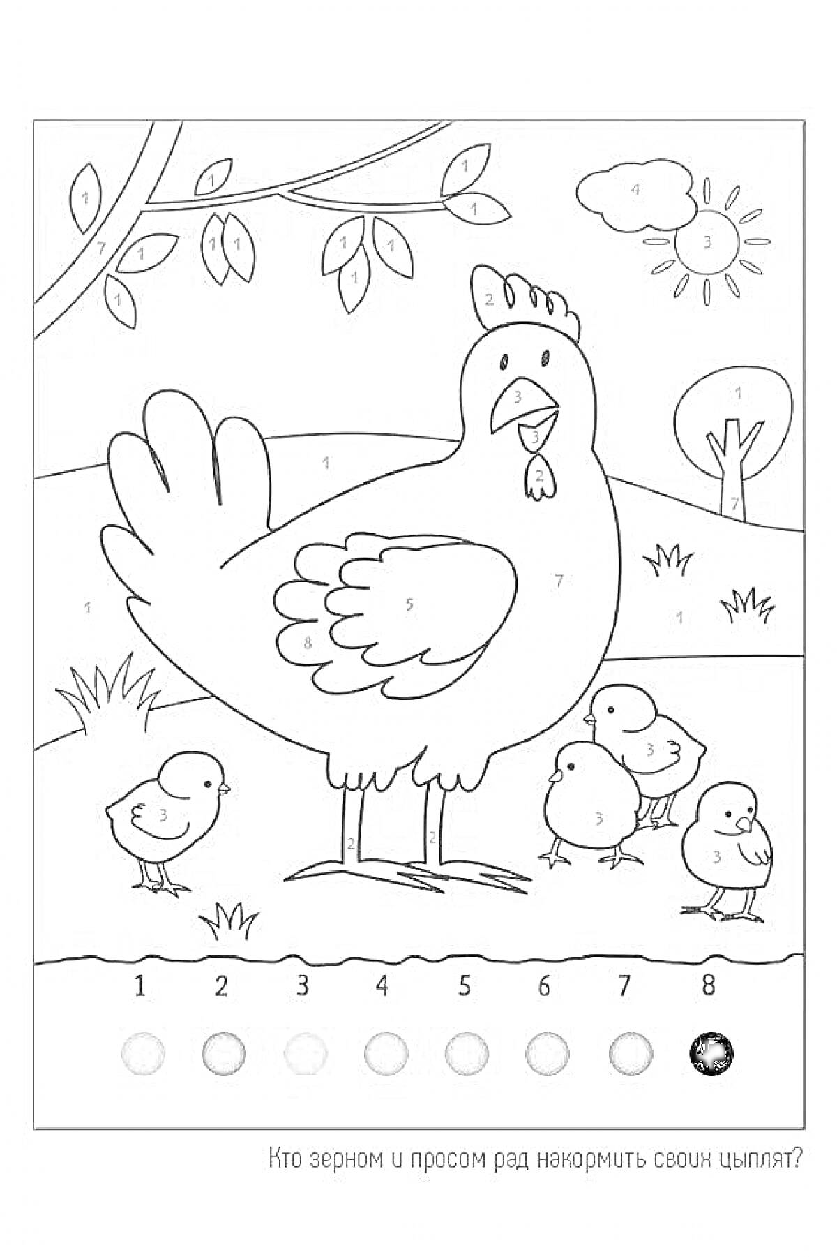 На раскраске изображено: Петух, Цыплята, Природа, По номерам, Для детей, Солнце, Краски, Деревья
