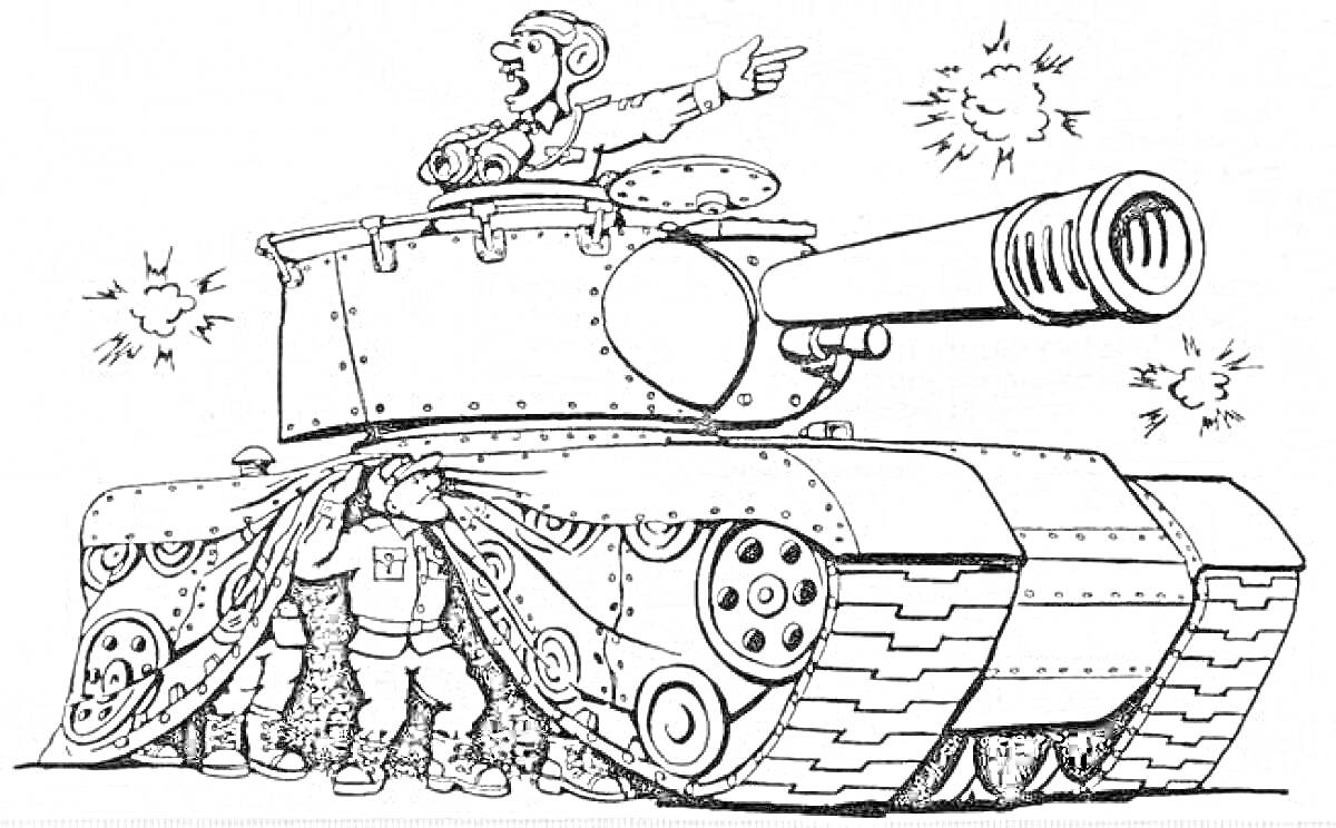 Раскраска Танкист на танке с солдатами укрывающимися с другой стороны, звёзды и взрывы вокруг