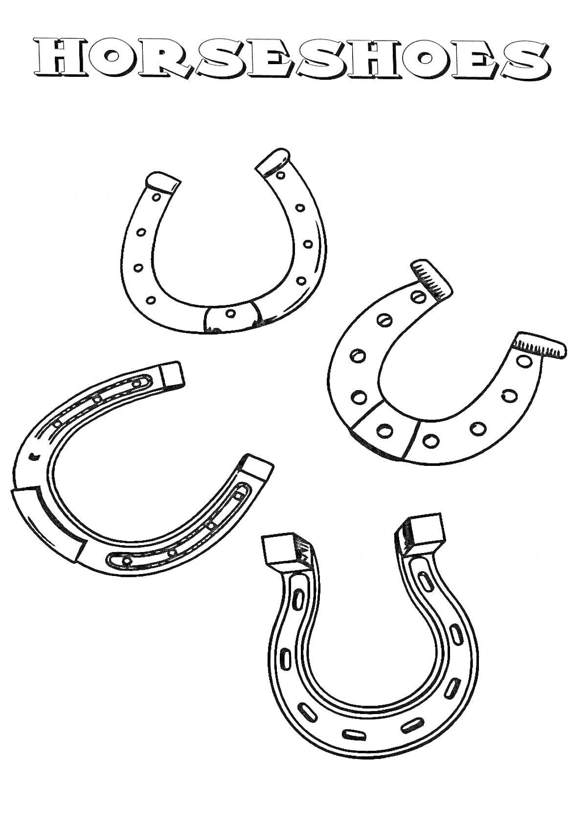 На раскраске изображено: Подкова, Лошадь, Удача, Игра, Творчество