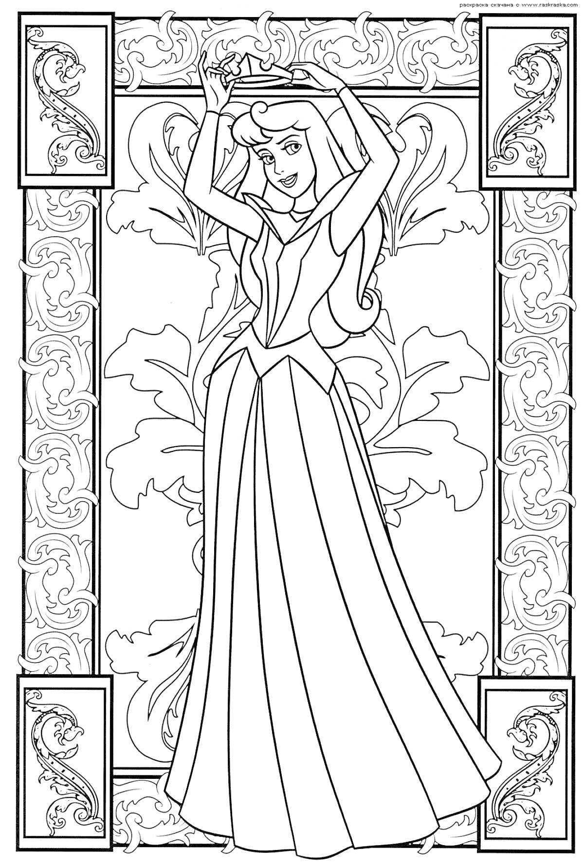 На раскраске изображено: Спящая красавица, Корона, Принцесса, Платье, Декоративная рамка, Узоры